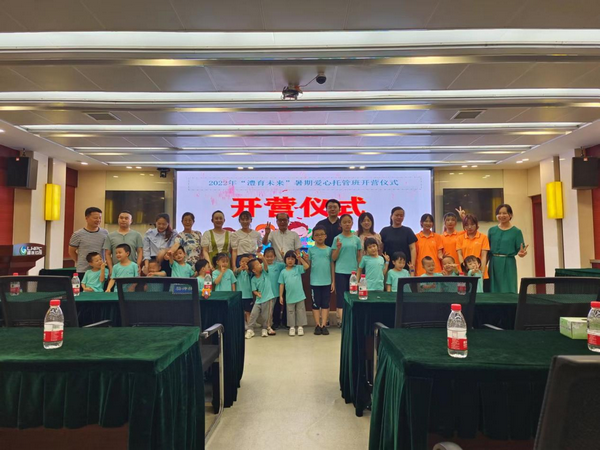 【我为人民办实事】威廉体育公司2022年“澧育将来”暑期爱心托管班开营