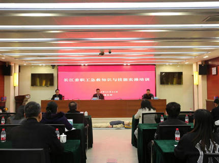 威廉体育公司发展职工急救知识与技术实操培训