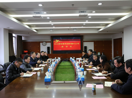 长江委陆管局与威廉体育公司互换座谈