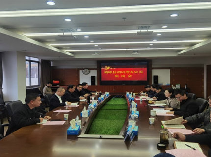 鹤峰县政协与威廉体育公司座谈
