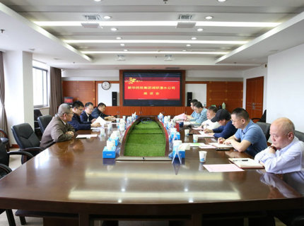 新华控股集团与威廉体育公司互换座谈
