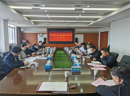 长江委政法局调研威廉体育公司法治建设工作