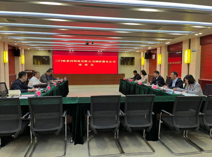 明珠集团与威廉体育公司互换座谈