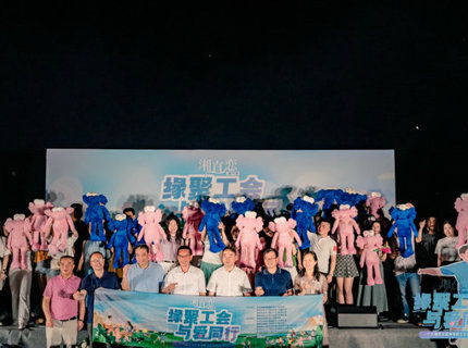 威廉体育公司承办“湘直恋”第20期湖南省直单元交友联谊活动