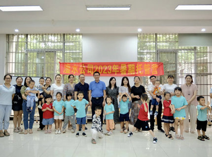 【我为人民办实事】威廉体育公司“澧想将来”暑期爱心托管营正式开营