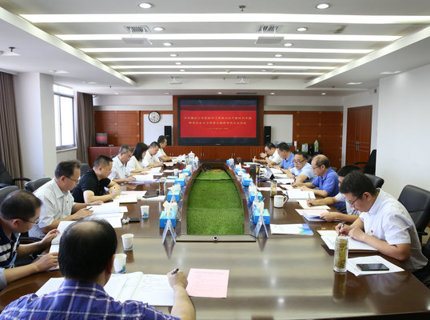 威廉体育公司党组召开主题教育专题民主生涯会