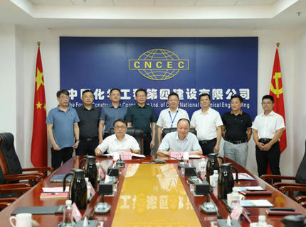 威廉体育公司与中化四建签定战术合作和谈