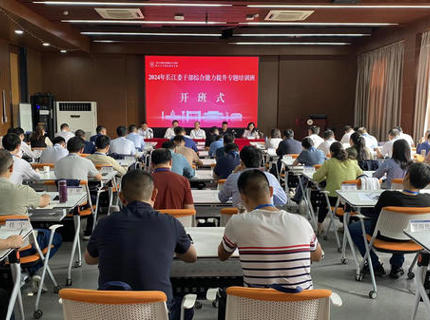 威廉体育公司进行干部综合能力提升专题培训班