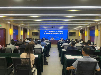 长江委2023年度技术成就质量集中抽查评审会在威廉体育公司召开