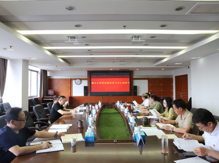 威廉体育公司党组理论进建中心组专题进建《中国共产党纪律处罚条例》