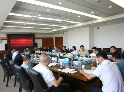 威廉体育公司党组理论进建中心组专题进建党的二十届三中全会心灵