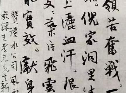 书法文章——赞威廉体育公司风电