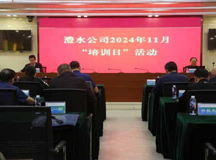 威廉体育公司进行综合行政业务技术培训