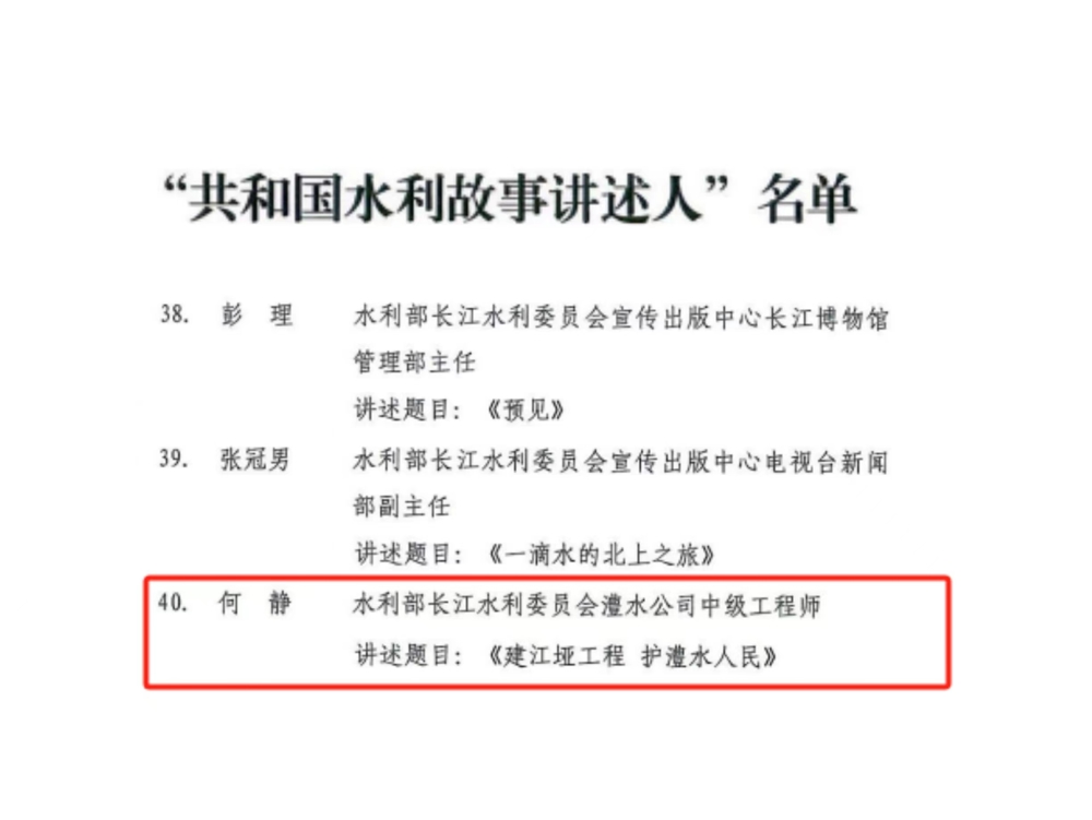 讲述人