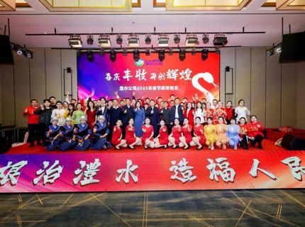 威廉体育公司进行2025年春节联欢晚会