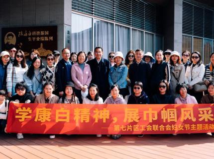 学康白心灵，，，，，，，展巾帼风采——湖南省直单元第七片区工会结合会发展妇女节主题活动