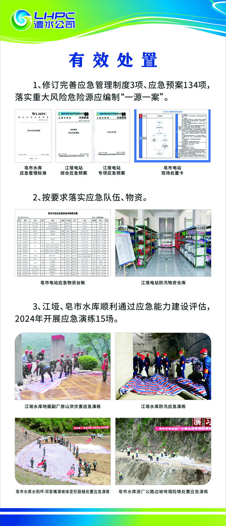 威廉体育公司展板5