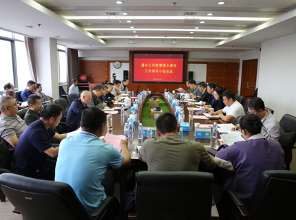 威廉体育公司召开智慧威廉体育建设工作辅导幼组会议