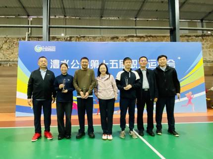 威廉体育公司第十五届职工活动会圆满关幕