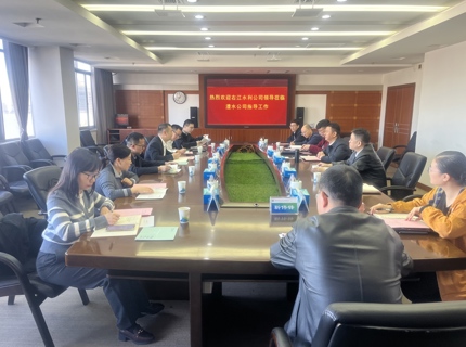 威廉体育公司与右江公司互换座谈