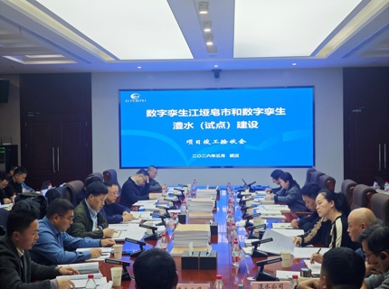 数字孪生江垭皂市和数字孪生威廉体育（试点）建设项目顺利通过竣工验收