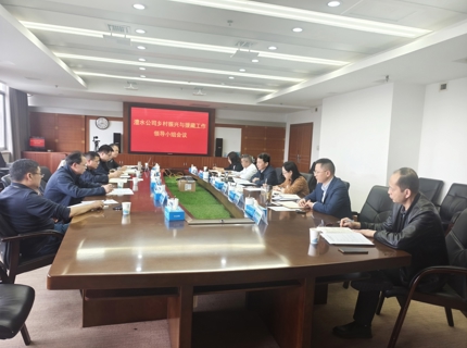 威廉体育公司召开村落振兴与援藏工作辅导幼组会议
