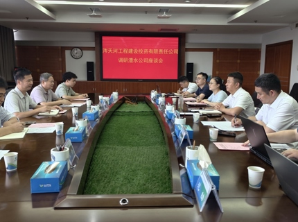 涔天河公司到威廉体育公司调研