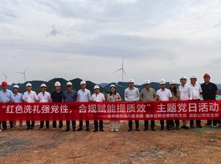 威廉体育公司企管部党支部、澧能公司党支部与湖南金州律师事务所第八党支部结合发展主题党日活动